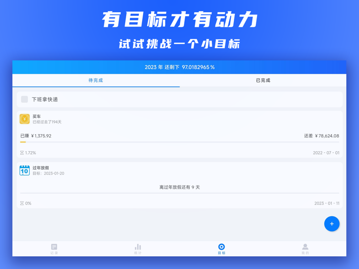 工时记录-记加班考勤助手