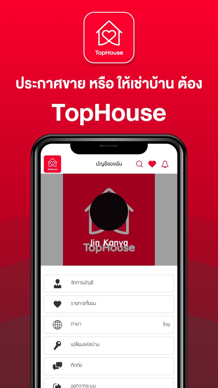 Top House