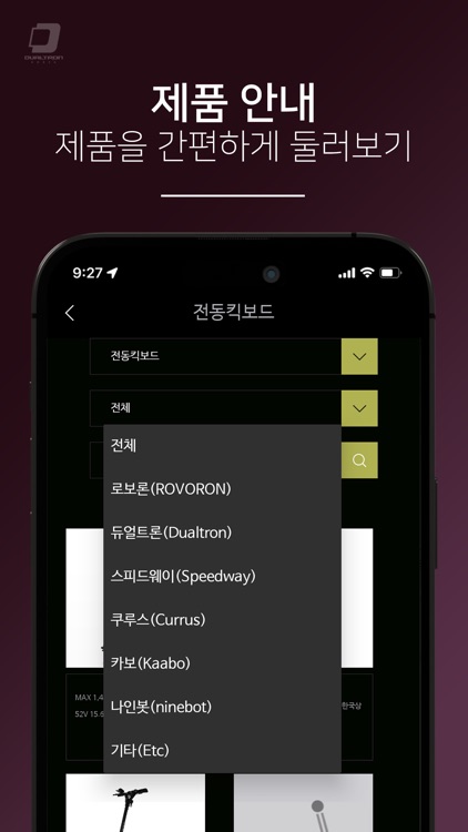 듀얼트론코리아 screenshot-3