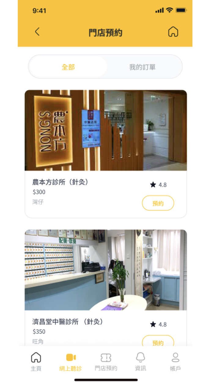 Tech Boss - ChiMedBee