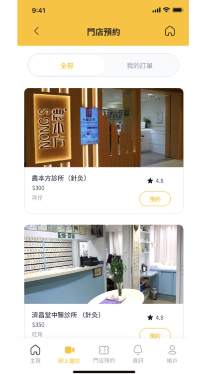 Tech Boss - ChiMedBee