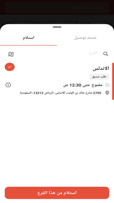 Dutch Brunch | دتش برنش Screenshot