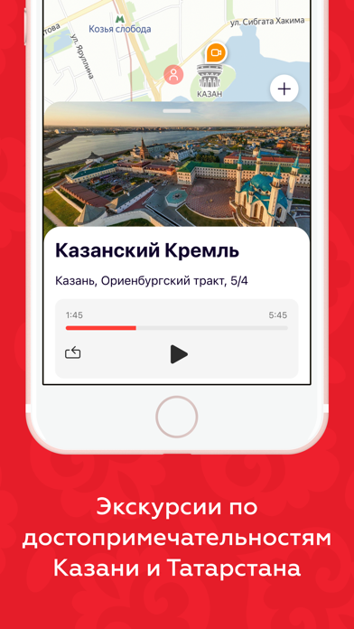 Карта туриста Казани и РТ screenshot 4