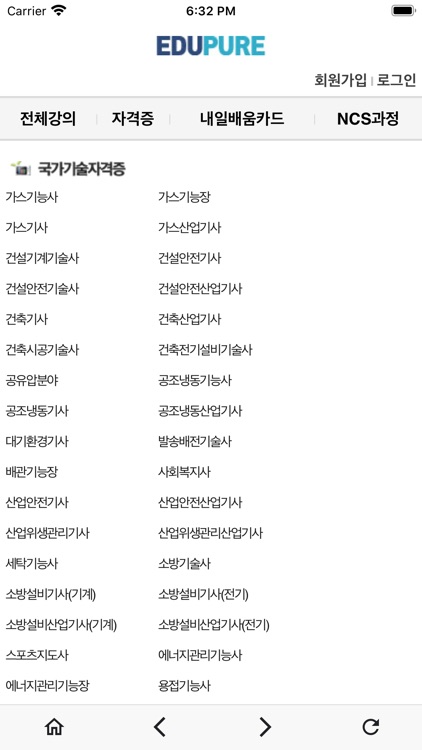 에듀퓨어 screenshot-3