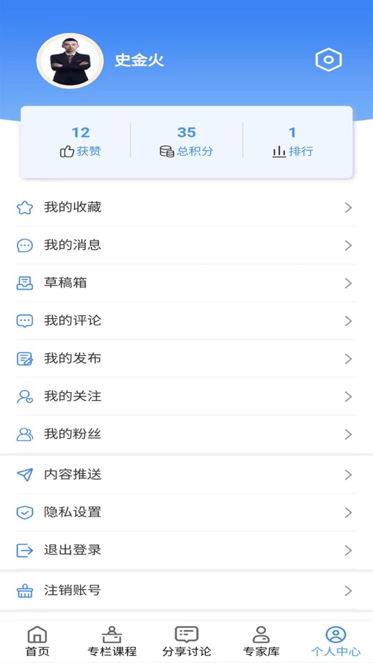 #3. 渝气学苑 (iOS) 由: 石油工业出版社