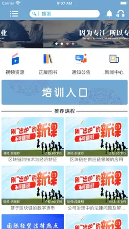 Game screenshot 一路学 - 与专家同行 发现知识的美 mod apk