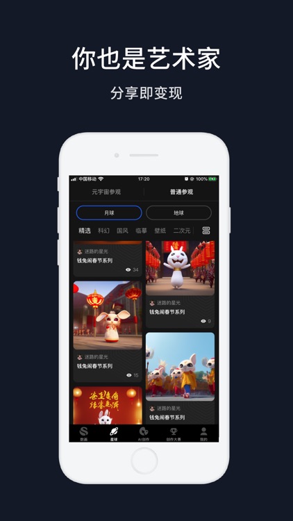 数画 - 国产AI绘画应用