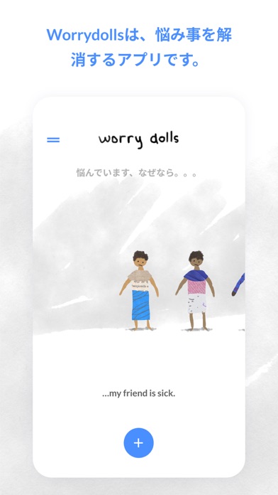 Worrydollsのおすすめ画像1