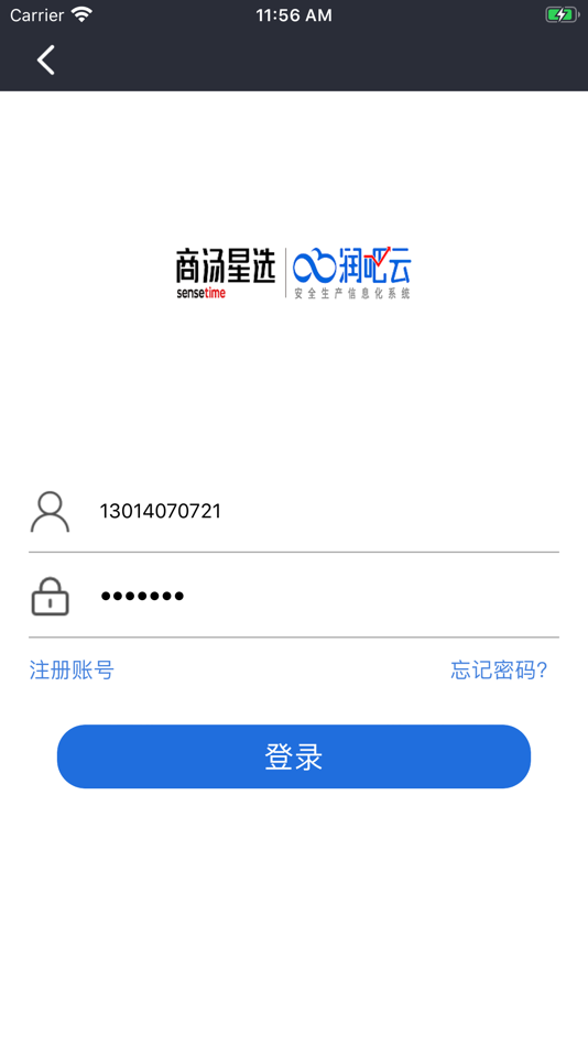 #1. 星选润吧云 (iOS) 来自: 上海润吧信息技术有限公司