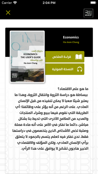 BUUKLET Screenshot