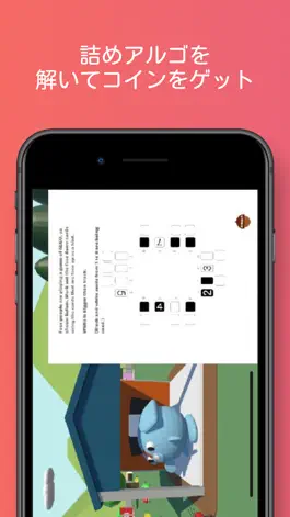 Game screenshot ALGO no Mori あるごの森 mod apk