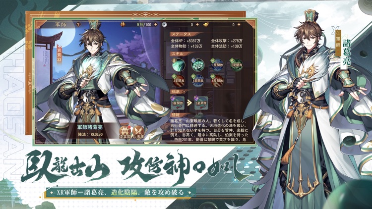 三国志ブラスト-少年ヒーローズ screenshot-3