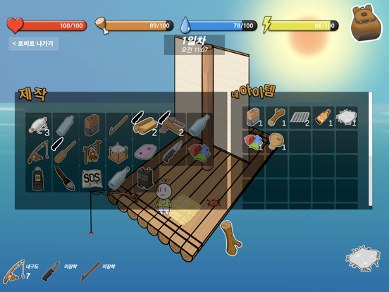 새싹이의 뗏목 서바이벌 iPad screenshot