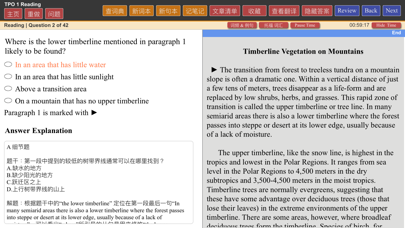 飞马 TPO Screenshot