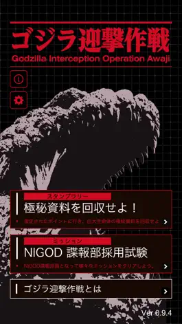 Game screenshot ゴジラ迎撃作戦 公式アプリ mod apk