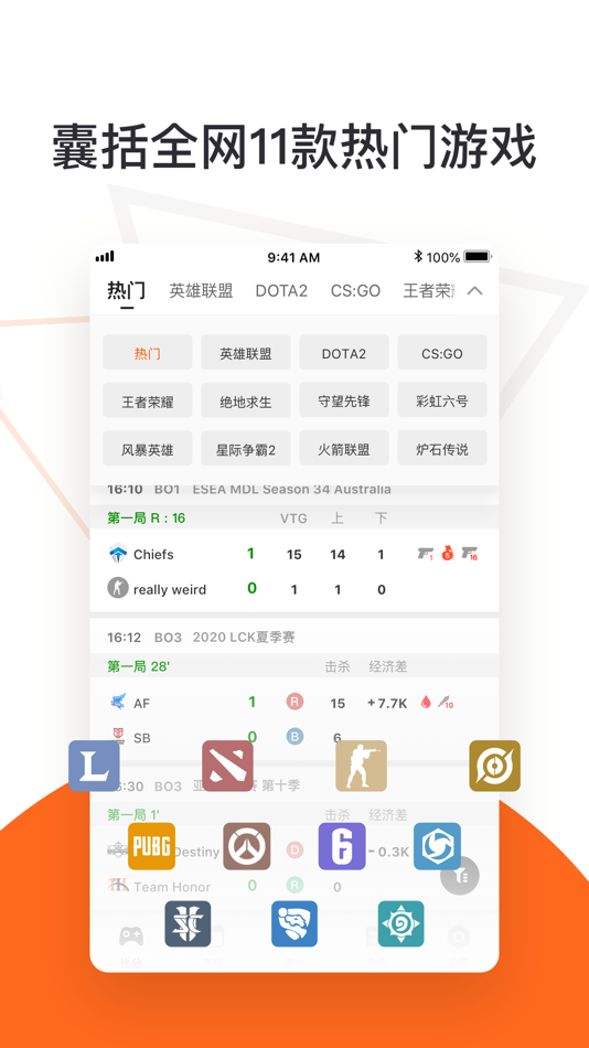 #2. 云鹿电竞 (iOS) Podle: Guangzhou Bei Ji Fan Xing Technology Co., Ltd.