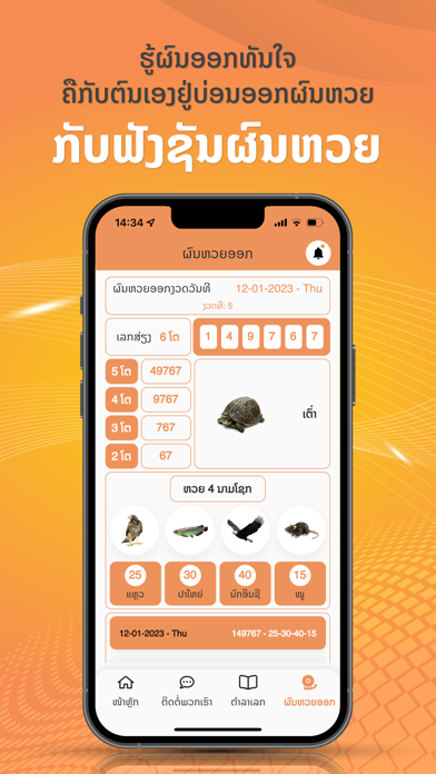 Naga Member Screenshot