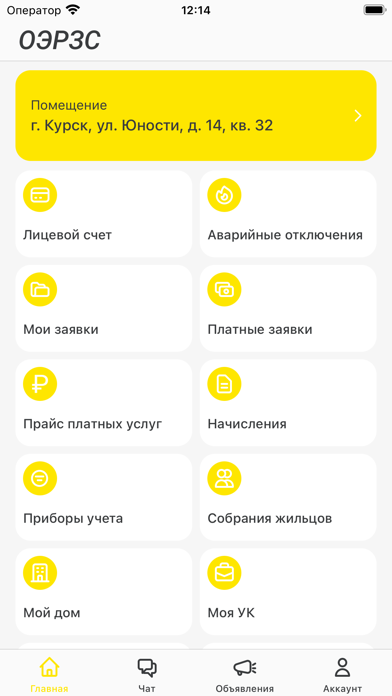 ОЭРЗС Screenshot