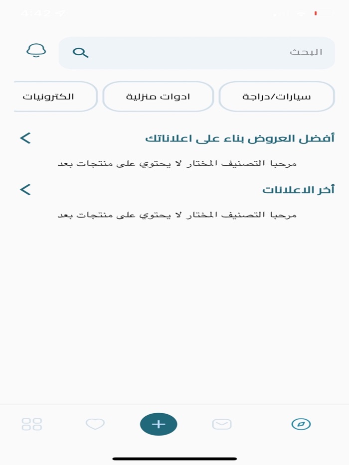 Xchange-إكستشينج