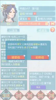 How to cancel & delete 重生长公主的日常 4