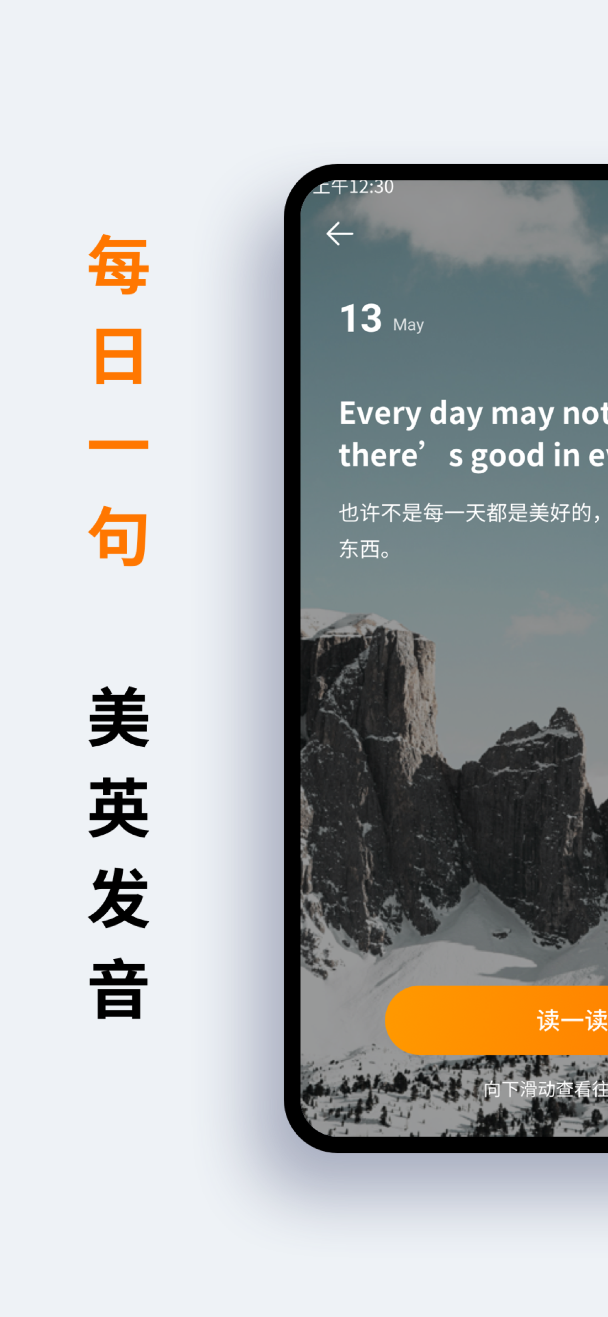 萝卜词典--英汉互译翻译器