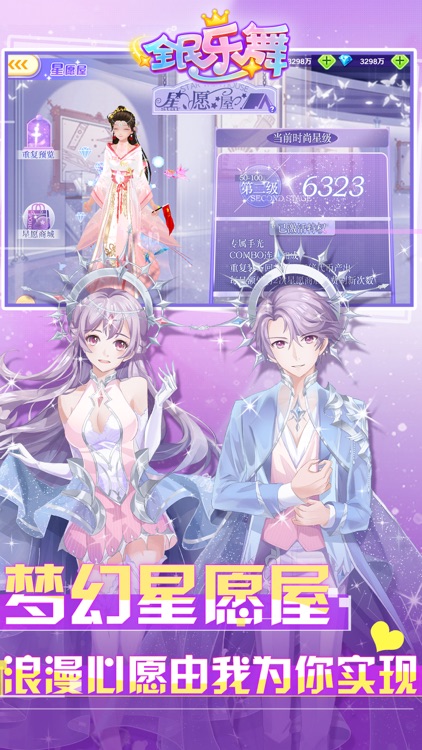 全民乐舞 screenshot-4