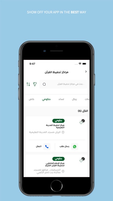 HafezQatar Screenshot