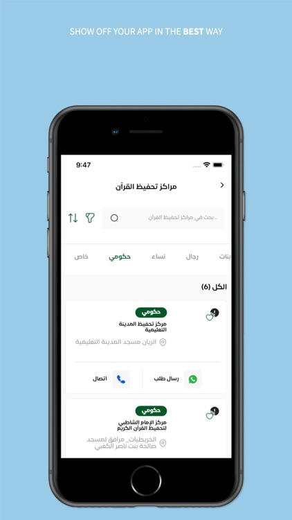 HafezQatar screenshot-3