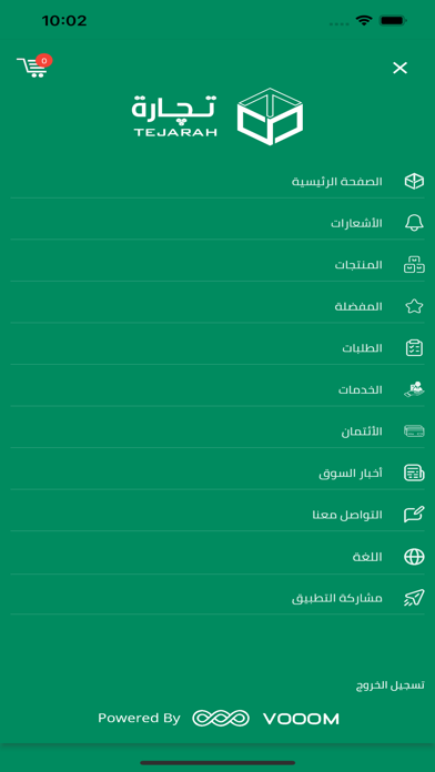 Tejarah - تچارة Screenshot