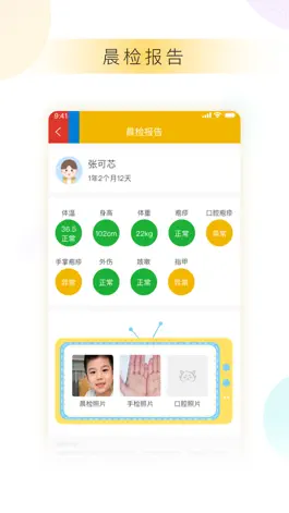 Game screenshot 京典思塾教师版 apk