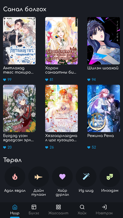 Vespera Manga Screenshot