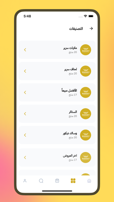 Wandy Linens - واندي للمفروشات Screenshot