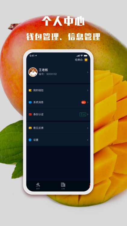 华坪芒果-芒果拍卖中心 screenshot-5