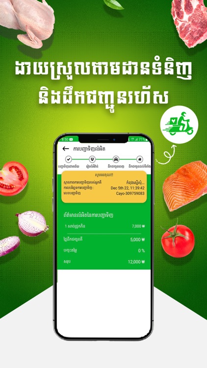 Cayomart screenshot-4