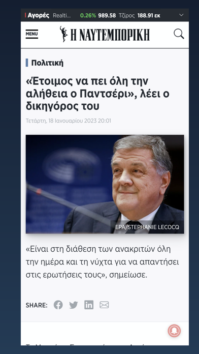 Η ΝΑΥΤΕΜΠΟΡΙΚΗのおすすめ画像9