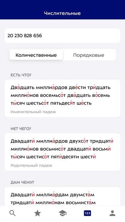 Udareniya screenshot-5