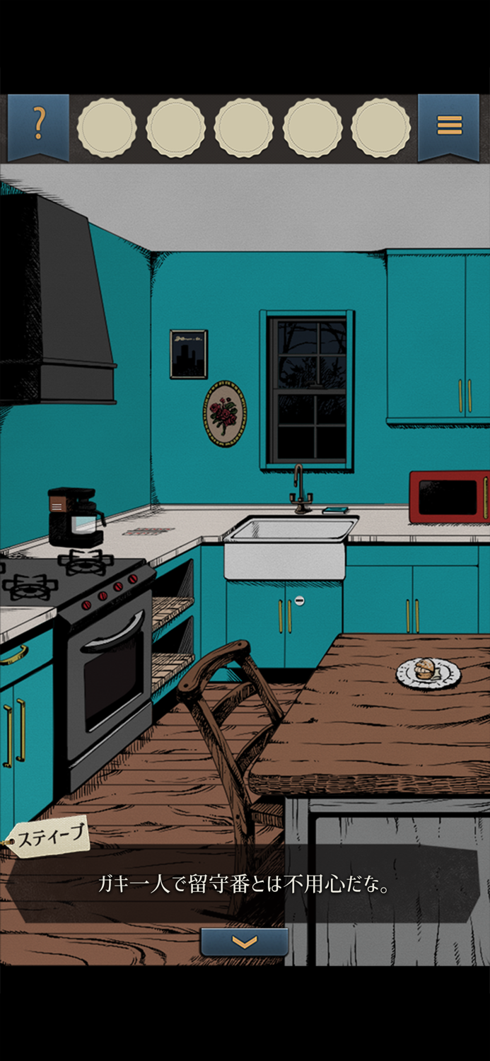 脱出ゲーム 泥棒兄弟とイタズラ少年