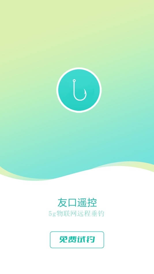 #1. 友口 - 远程遥控垂钓机器人 (iOS) 由: 菏泽市友口网络科技有限公司