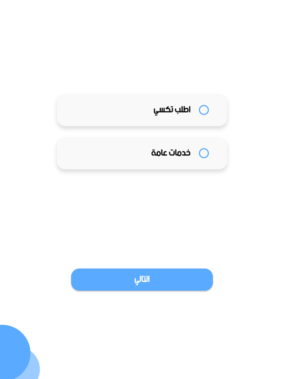Taxi Babylon iPad screenshot 4 - Travel app