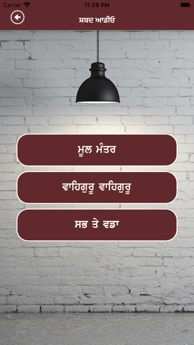Sikh Nama - Nitnem | Hukamnama Screenshot