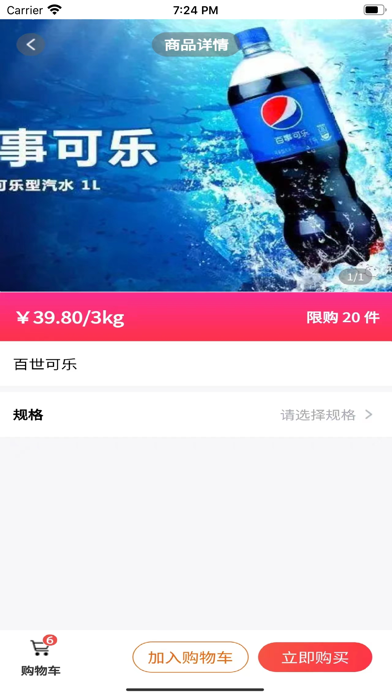 质购 Screenshot