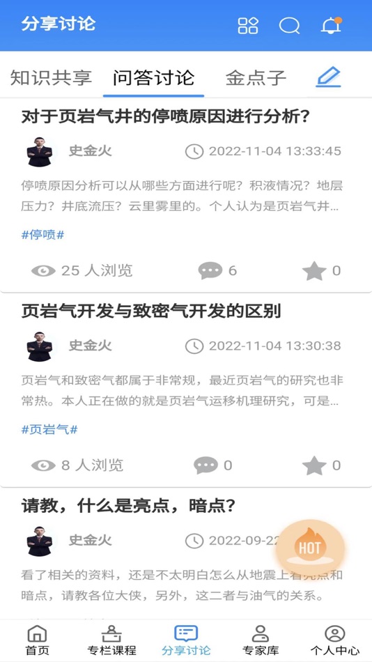 #4. 渝气学苑 (iOS) 由: 石油工业出版社