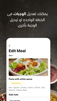 elements nutrition iphone screenshot 4