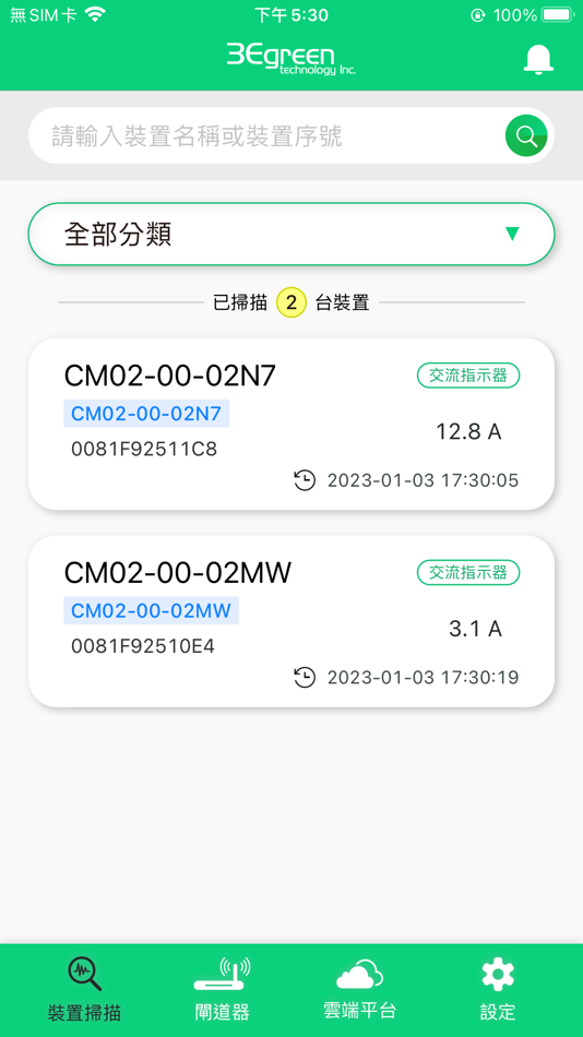 #1. 3Egreen Meter (iOS) 来自: Skywind Inc.