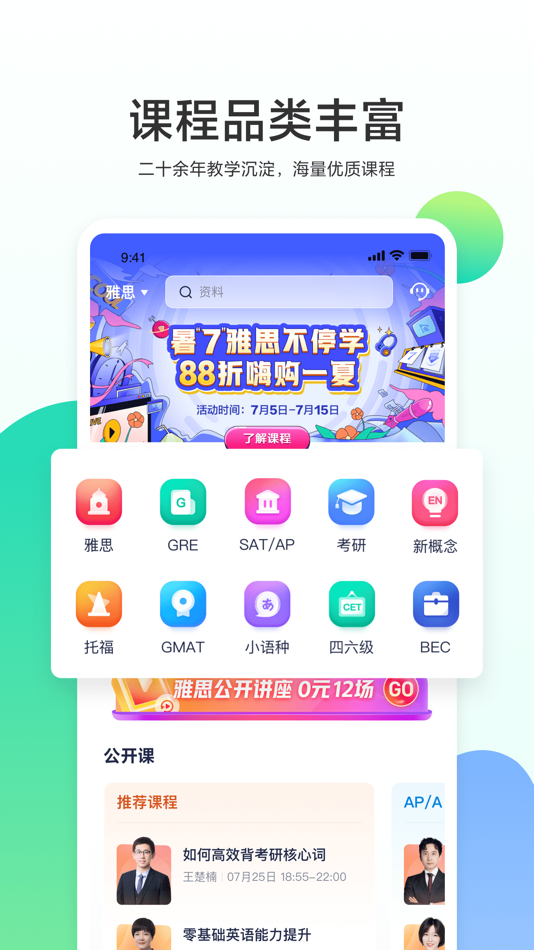 #1. 新东方出国考试 (iOS) Podle: 北京新东方彼岸科技有限公司