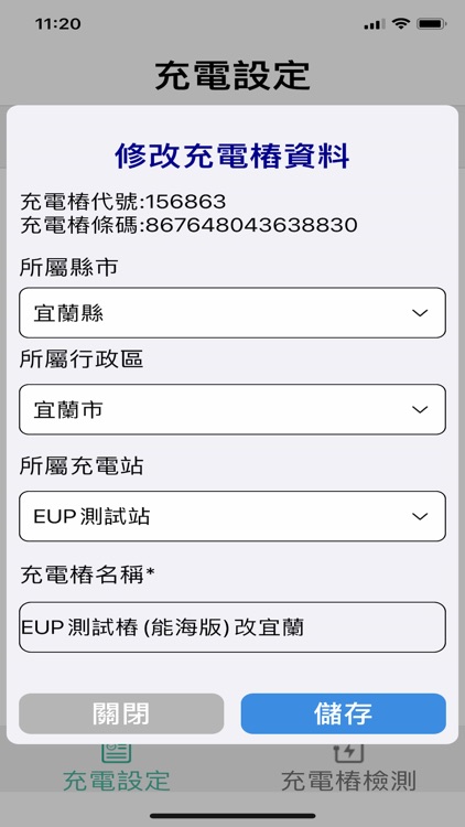 CHARZME 維運工具 screenshot-3