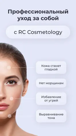 Game screenshot RC Cosmetology mod apk