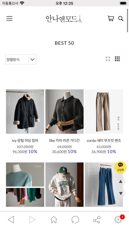 안나앤모드 screenshot-5