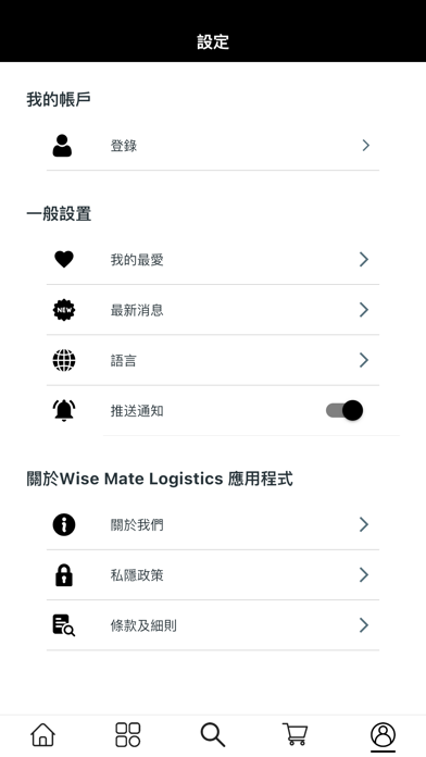 Wise Mate Logistics Screenshot