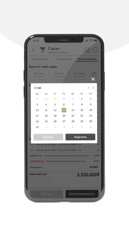 Bazaar sales screenshot-3